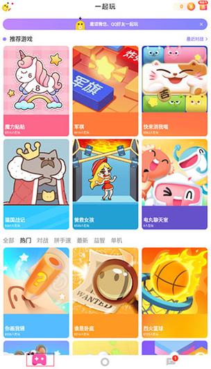 免费快手小游戏 免费快手小游戏