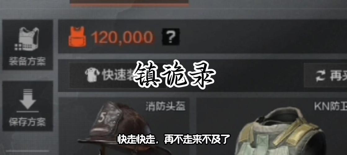 暗区突围充值