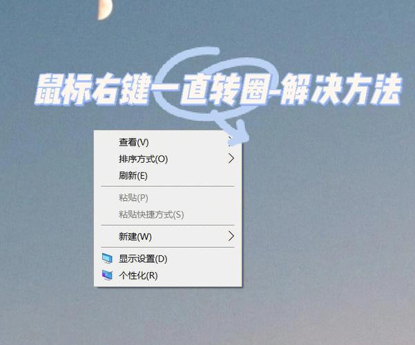 电脑鼠标一直闪圈圈怎么解决