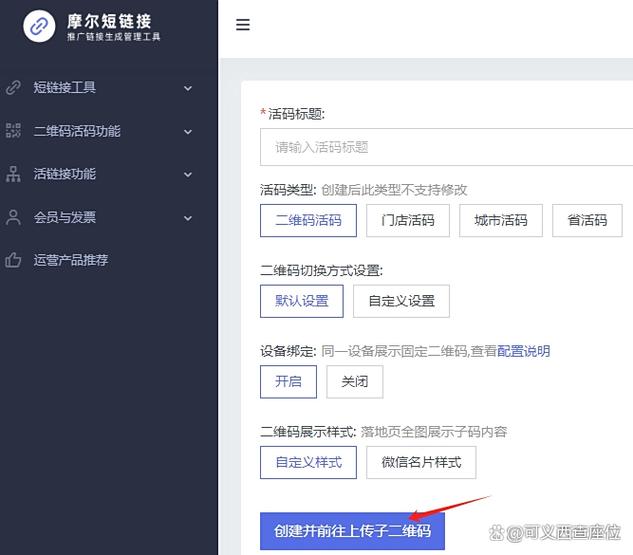如何将二维码生成活码
