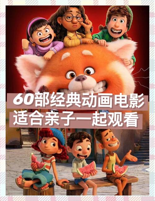 动漫电影免费观看高清完整版