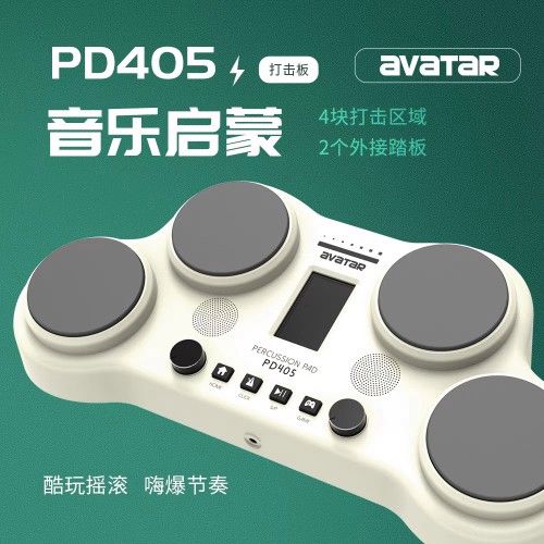 打击垫算乐器吗