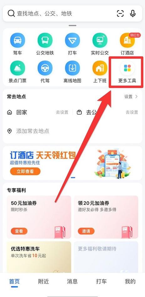 高德地图添加商户要钱吗