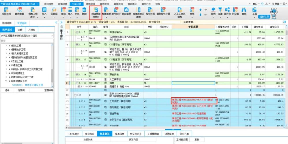 广联达报价和普通报价区别