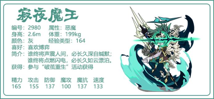 洛克王国魔王剧情 洛克王国魔王剧情