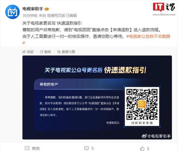 支付宝买的流量怎么退图标