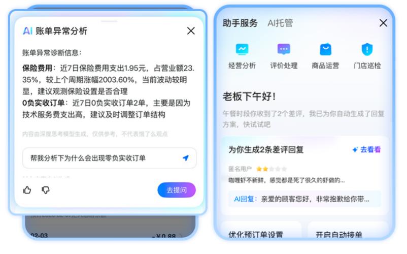 支付宝买的流量怎么退截图2