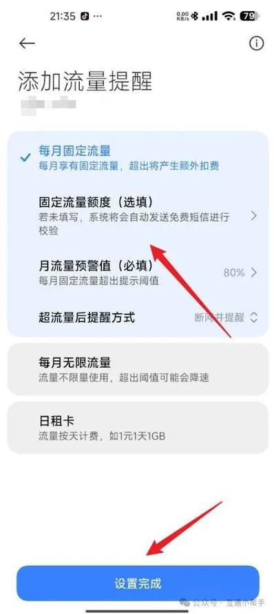 支付宝买的流量怎么退截图3