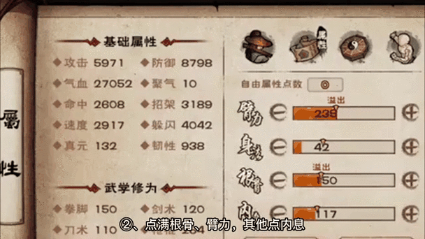烟雨江湖拳随玩肉怎么配武功