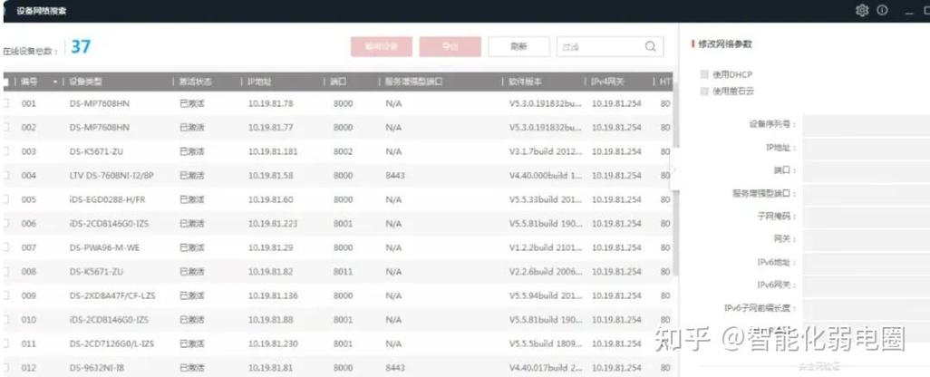 海康监控可以连接几个手机