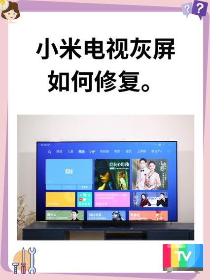 小米电视刺眼怎么解决图标