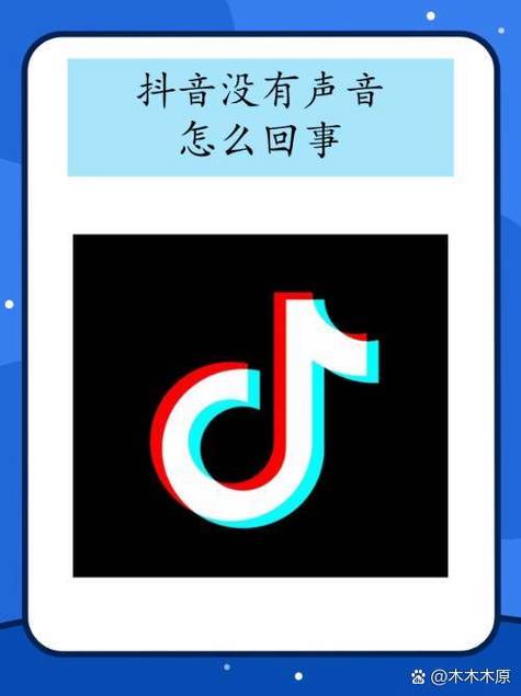 抖音为什么声音会自动变小
