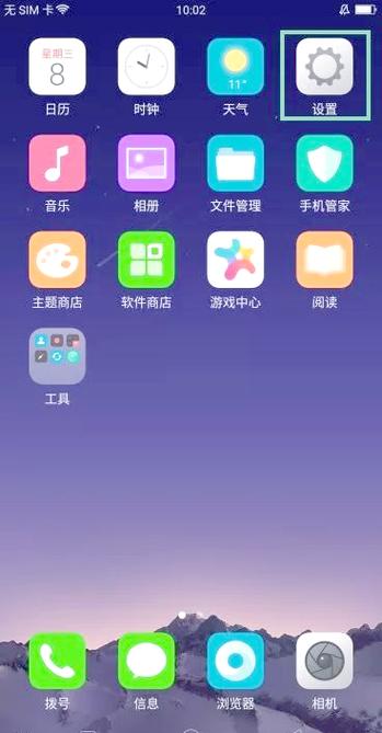 oppor11s隐藏功能在哪