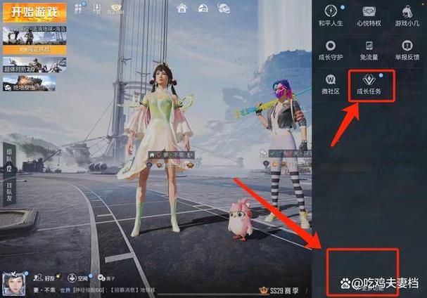 和平精英名片性别怎么改截图2