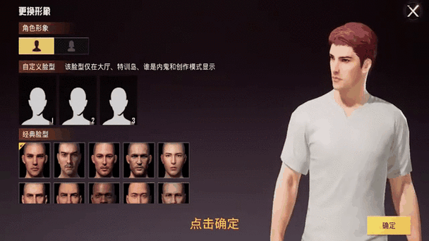 和平精英名片性别怎么改截图3