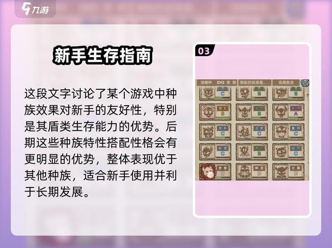 怪兽星球2破解游戏攻略