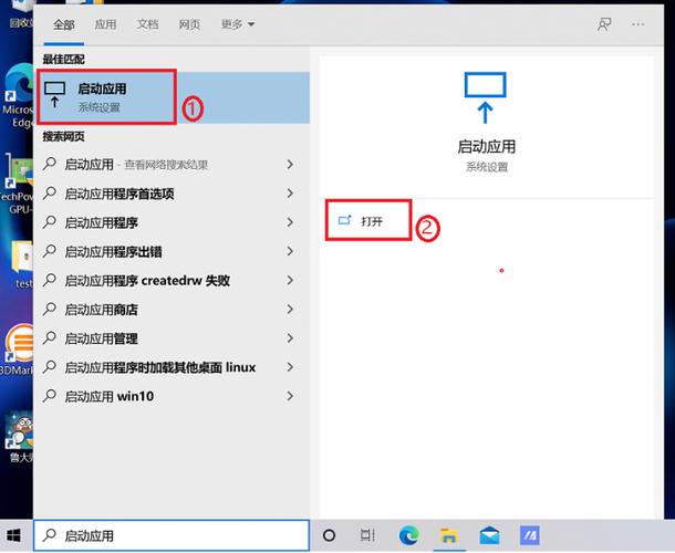 win10开机启动程序