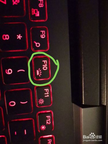 戴尔键盘灯怎么一直开截图3