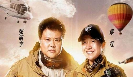 侣行第一季完整版 免费