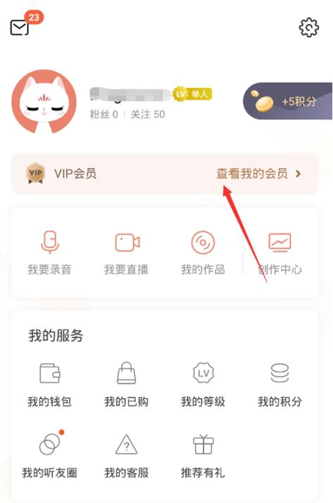 喜马拉雅怎么共享VIP截图3