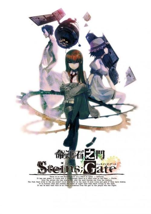 命运石之门汉化版