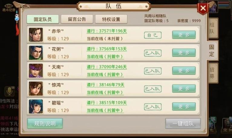问道手游帮派俸禄 问道手游帮派俸禄