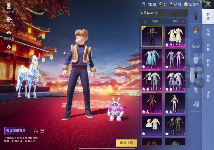 和平精英追猎光头强