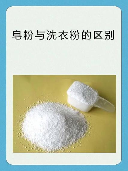 洗衣粉使用方法截图2