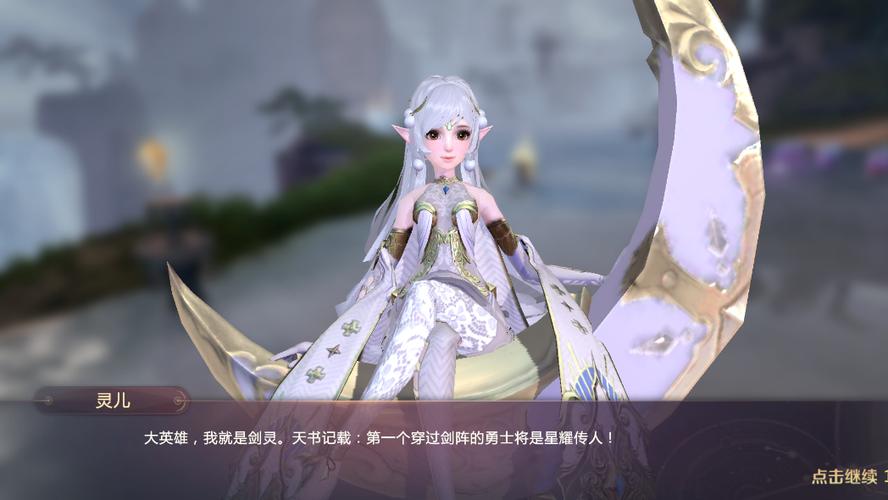 剑魂online官方截图3