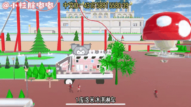 樱花校园模拟器七七酱下载地图
