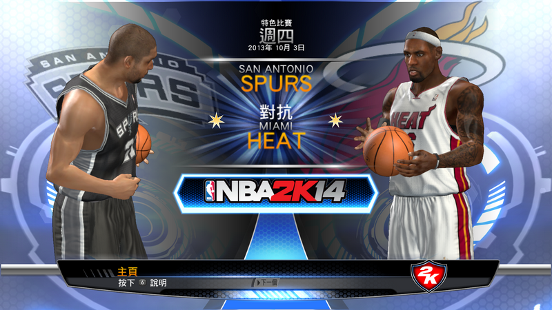 nba2k14中文版