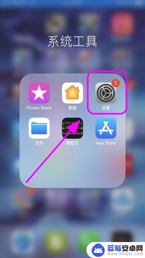 怎么锁定苹果手机屏幕不旋转