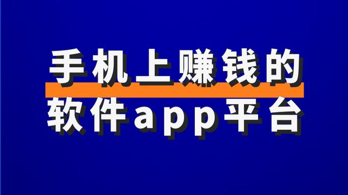 赚钱app软件推荐截图2