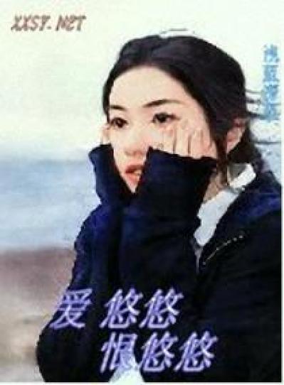 悠悠小说