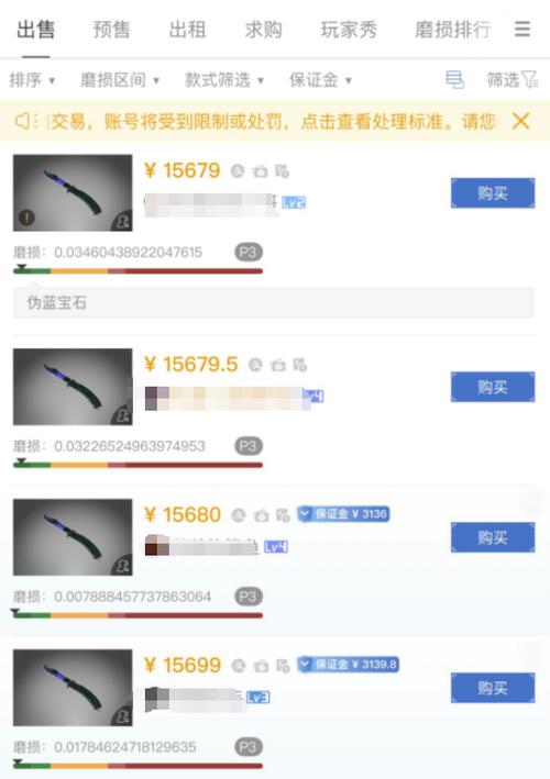 网易buff163