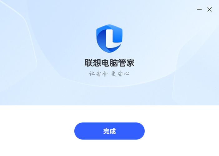 电脑管家和联想电脑管家哪个好用截图1