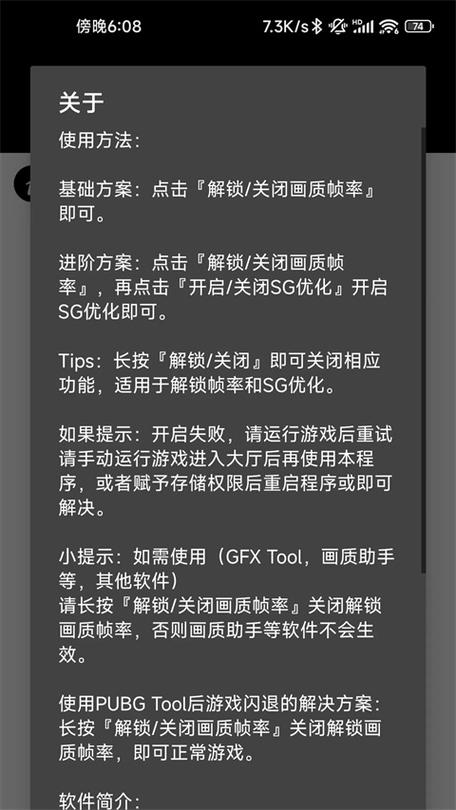 pubg辅助器最新版本