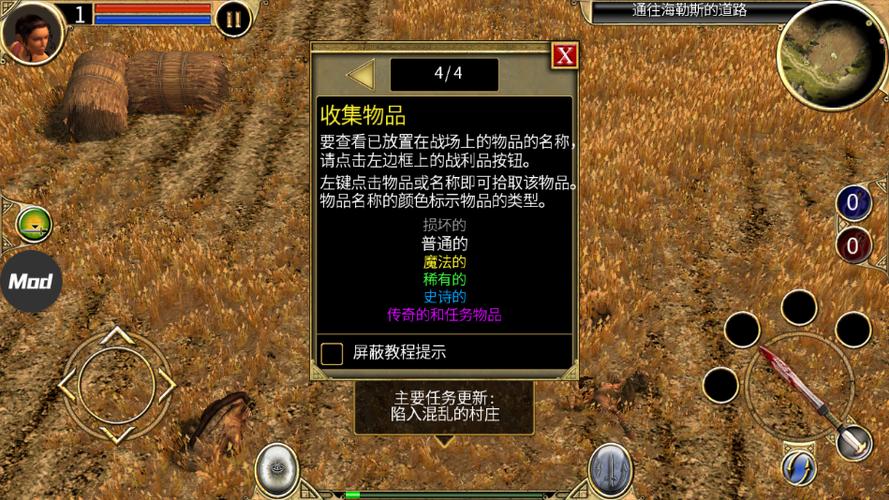 传奇手游泰坦之旅mod