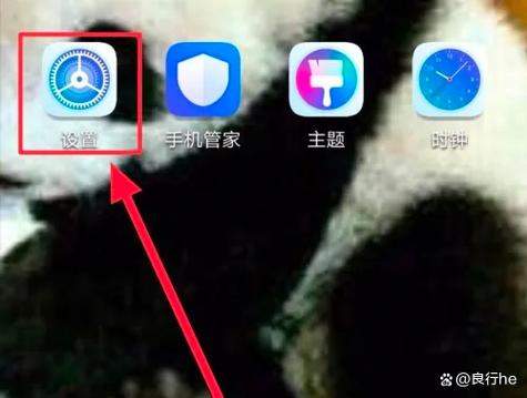 手机横屏设置方法