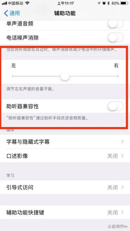 苹果手机声音特别小怎么设置