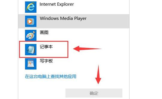 windows启动器未能启动截图3