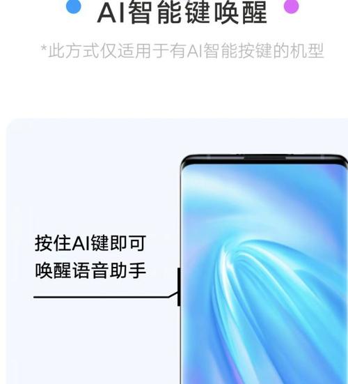 vivo怎么设置语音助手一喊就出来截图2