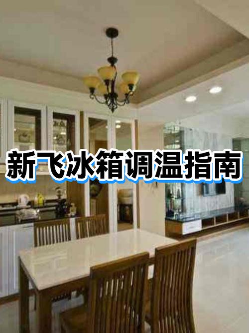 冰箱按键失灵最简单三个步骤