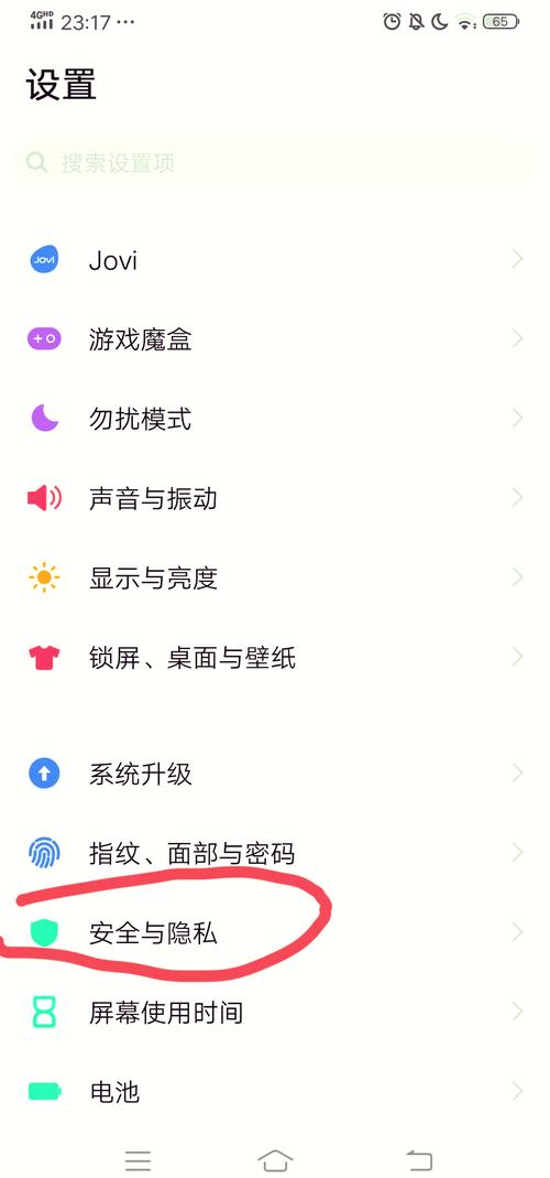 苹果11怎样设置微信加密