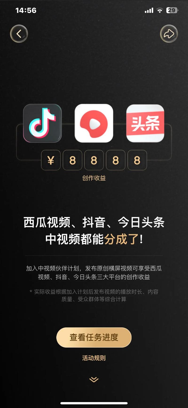中视频过了浏览量怎么算收入