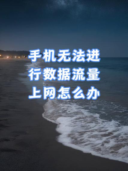 小米营业厅流量校正失败