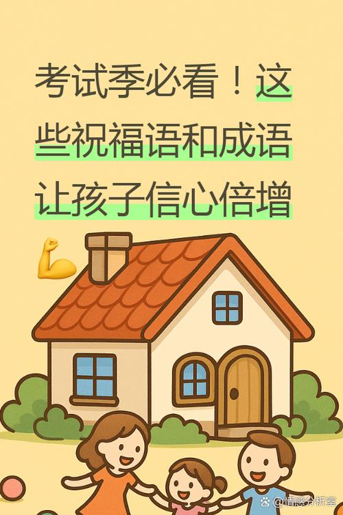 希望学校录取自己用什么成语截图3