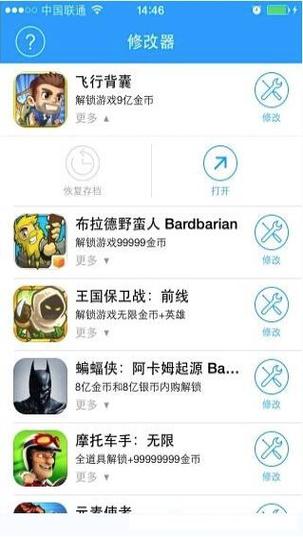 如何使用GG修改游戏