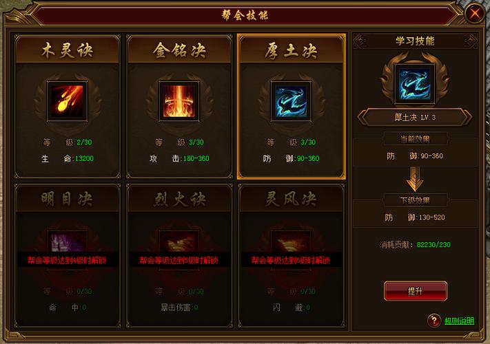 帮会等级称号 帮会等级称号