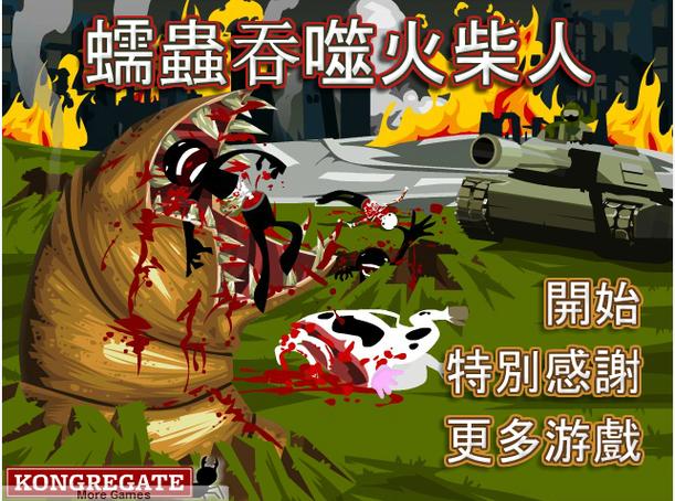 体内寄生虫游戏截图3
